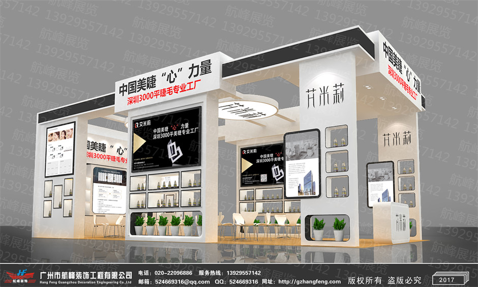 展臺設(shè)計效果圖