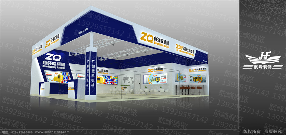 展臺設(shè)計效果圖