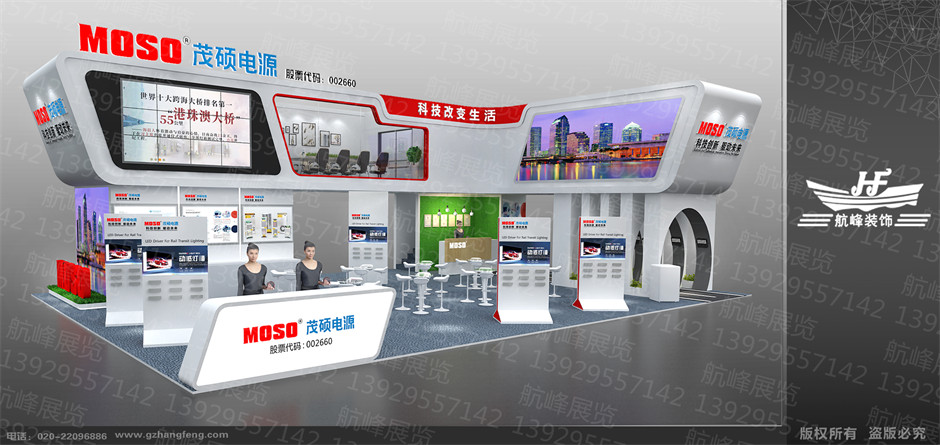 展臺(tái)設(shè)計(jì)效果圖