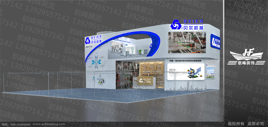 展臺(tái)設(shè)計(jì)效果圖