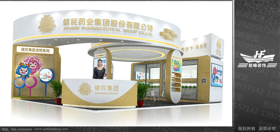 展臺(tái)設(shè)計(jì)效果圖