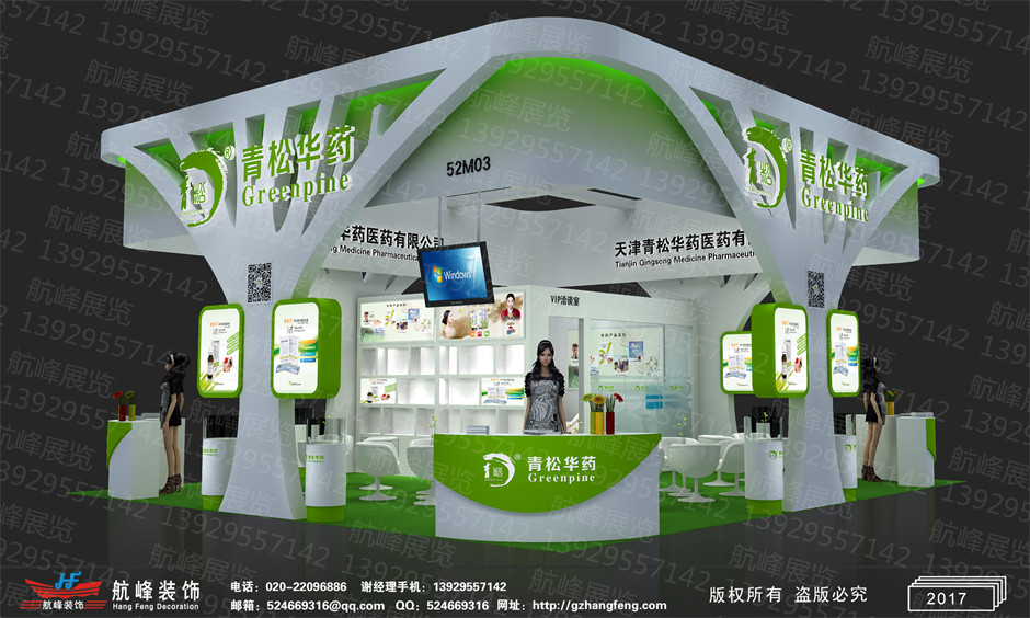 展臺設(shè)計效果圖