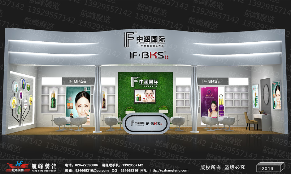 展臺設(shè)計效果圖