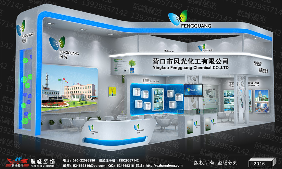 展臺設(shè)計效果圖