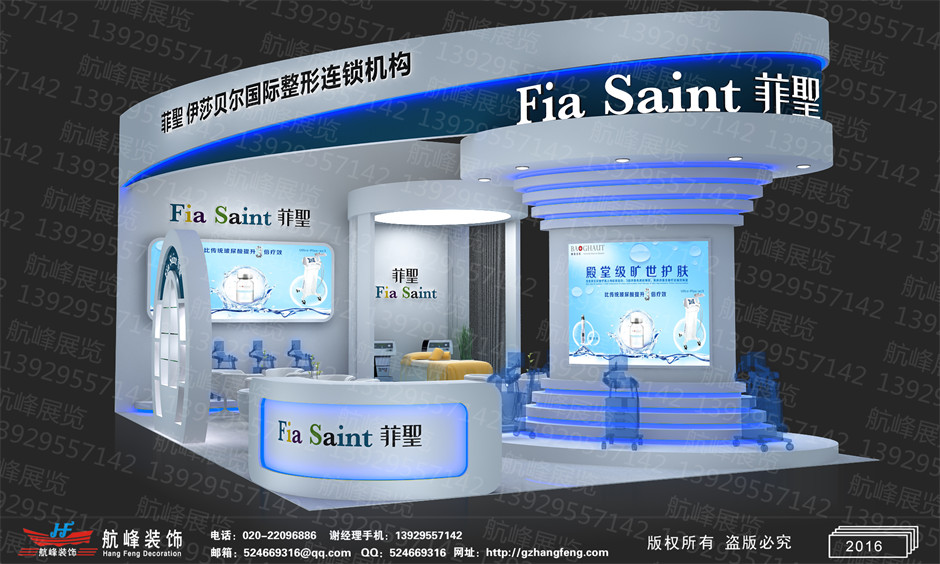 展臺(tái)設(shè)計(jì)效果圖