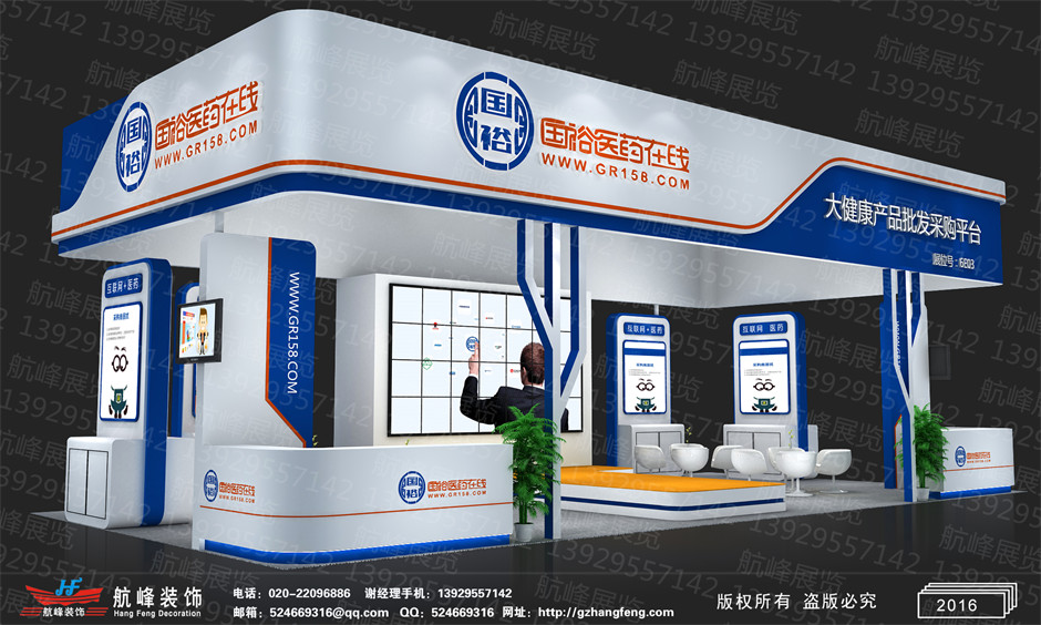 展臺(tái)設(shè)計(jì)效果圖