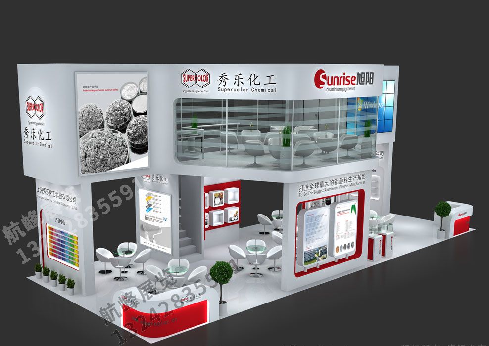 旭陽(yáng)秀樂(lè)化工展位設(shè)計(jì)方案