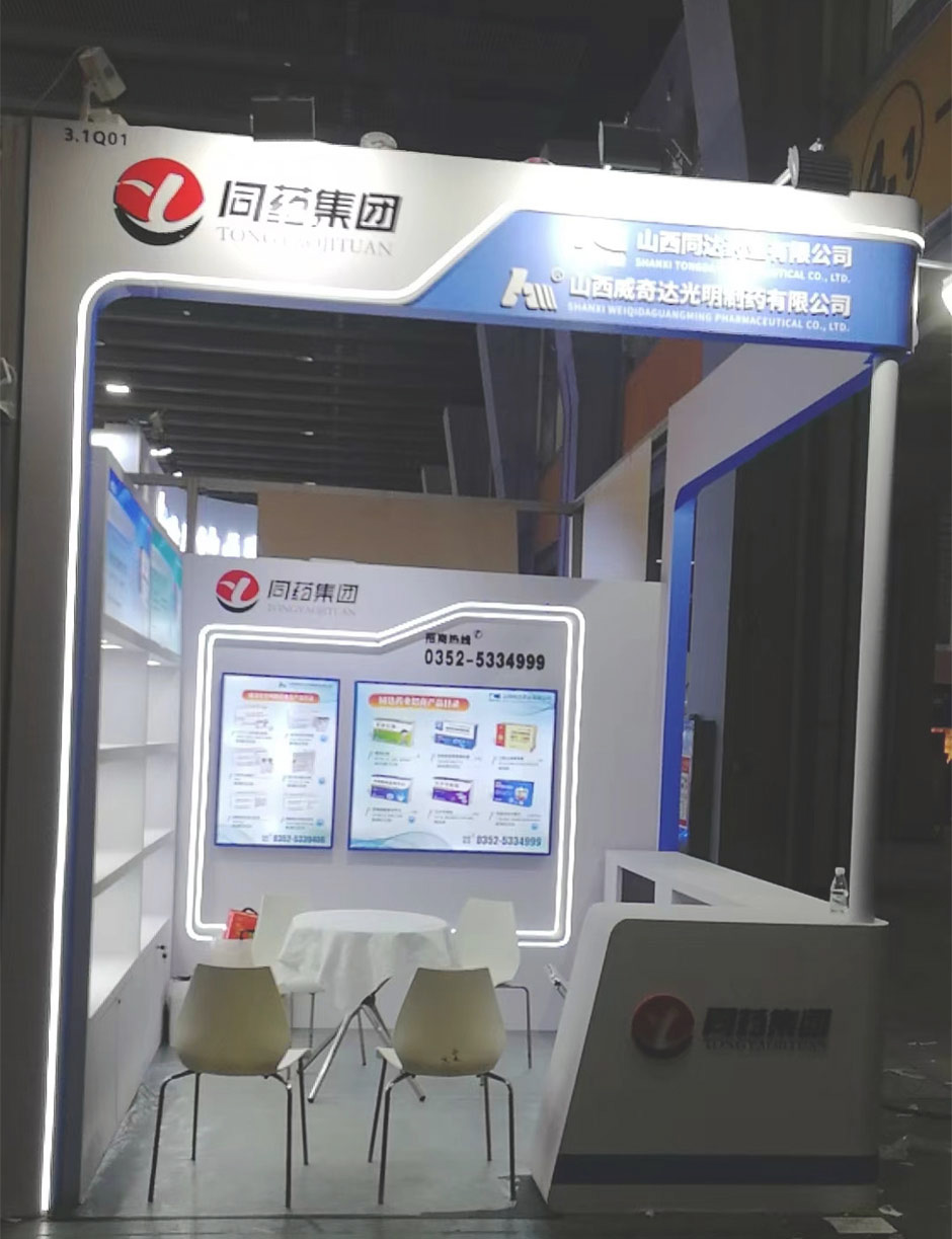 同藥集團展覽展臺搭建現(xiàn)場