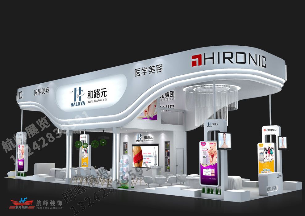和路元醫(yī)療美容美博會特裝展位設計方案