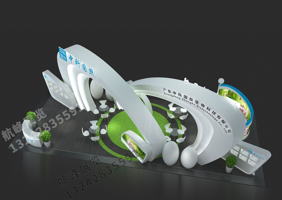 中科國絲展位設(shè)計方案