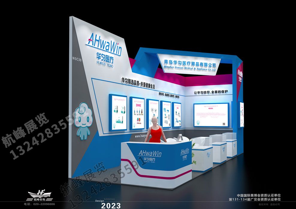 華勻醫療展位設計方案