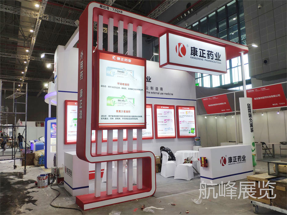 康正藥業展覽展臺搭建現場