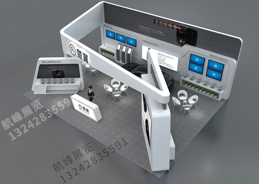警翼展位設(shè)計(jì)方案