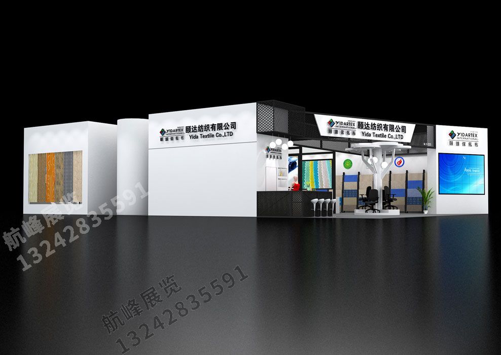廣州頤達(dá)紡織展位設(shè)計方案