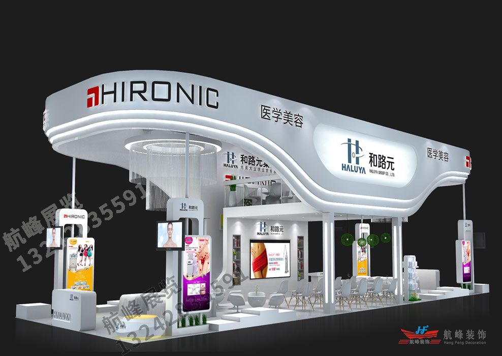 和路元醫(yī)療美容美博會特裝展位設計方案