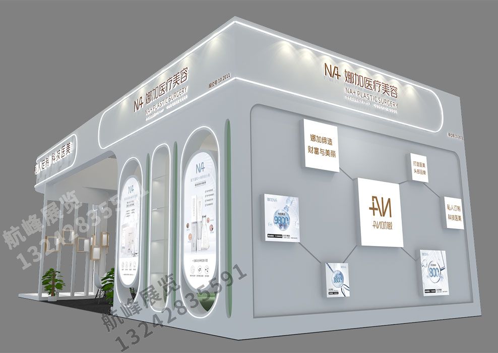 娜加醫療展位設計方案