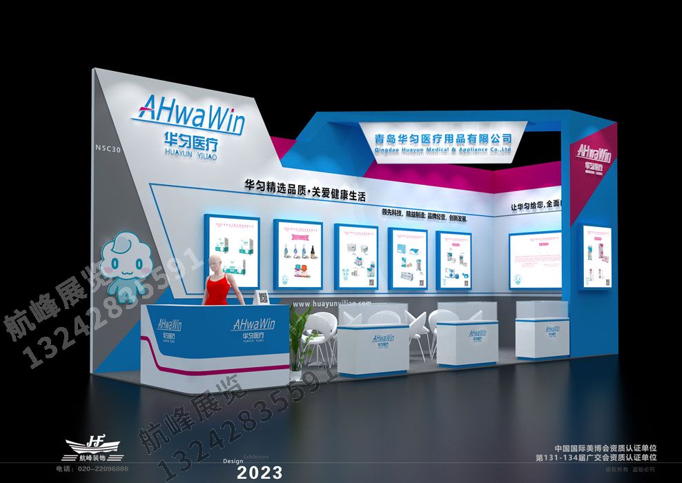 華勻醫療展位設計方案