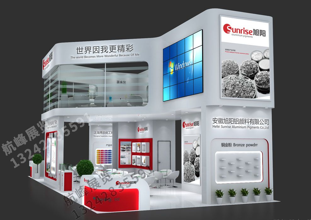 旭陽(yáng)秀樂(lè)化工展位設(shè)計(jì)方案