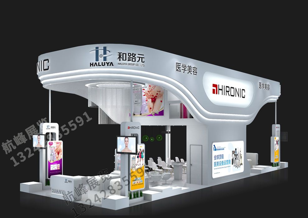 和路元醫(yī)療美容美博會特裝展位設計方案