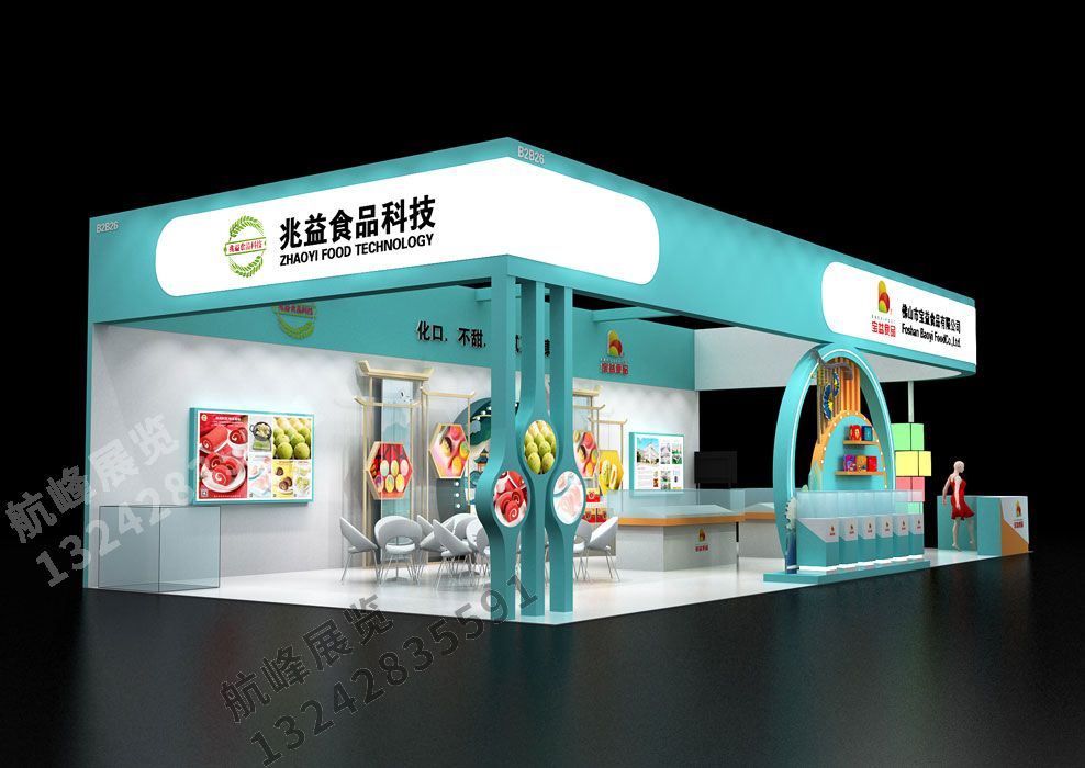佛山寶益食品展位設(shè)計方案