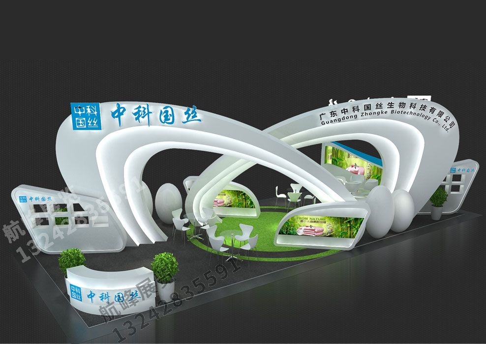 中科國絲展位設(shè)計方案