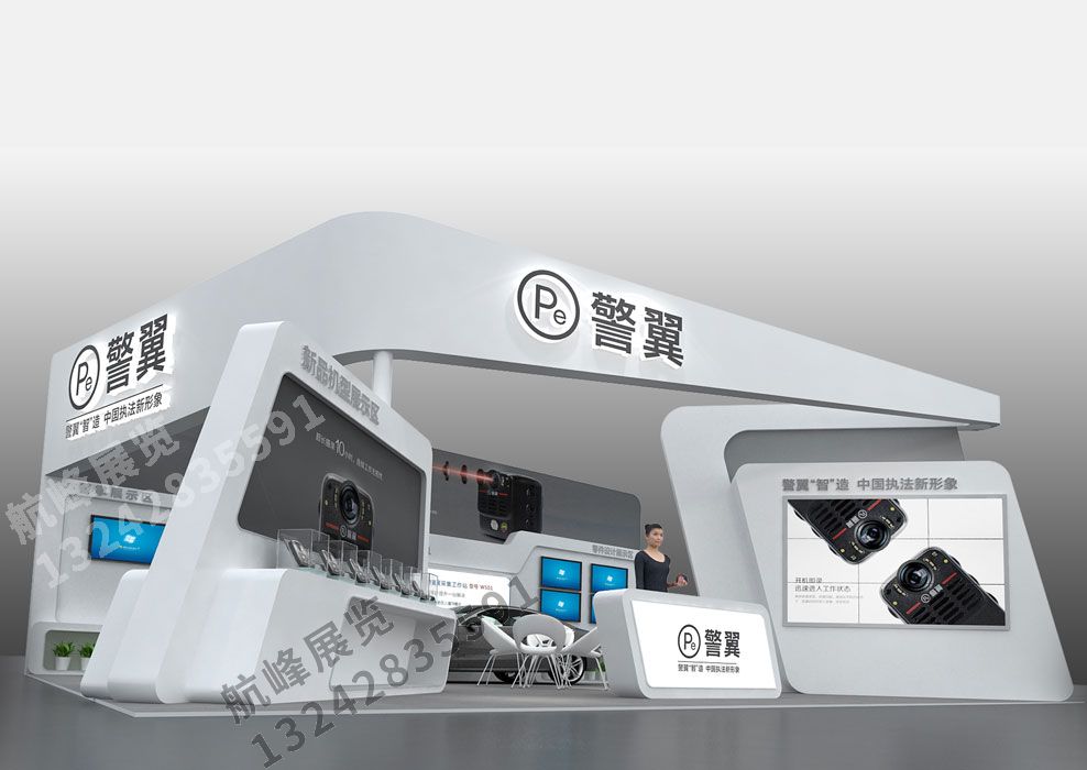 警翼展位設(shè)計(jì)方案