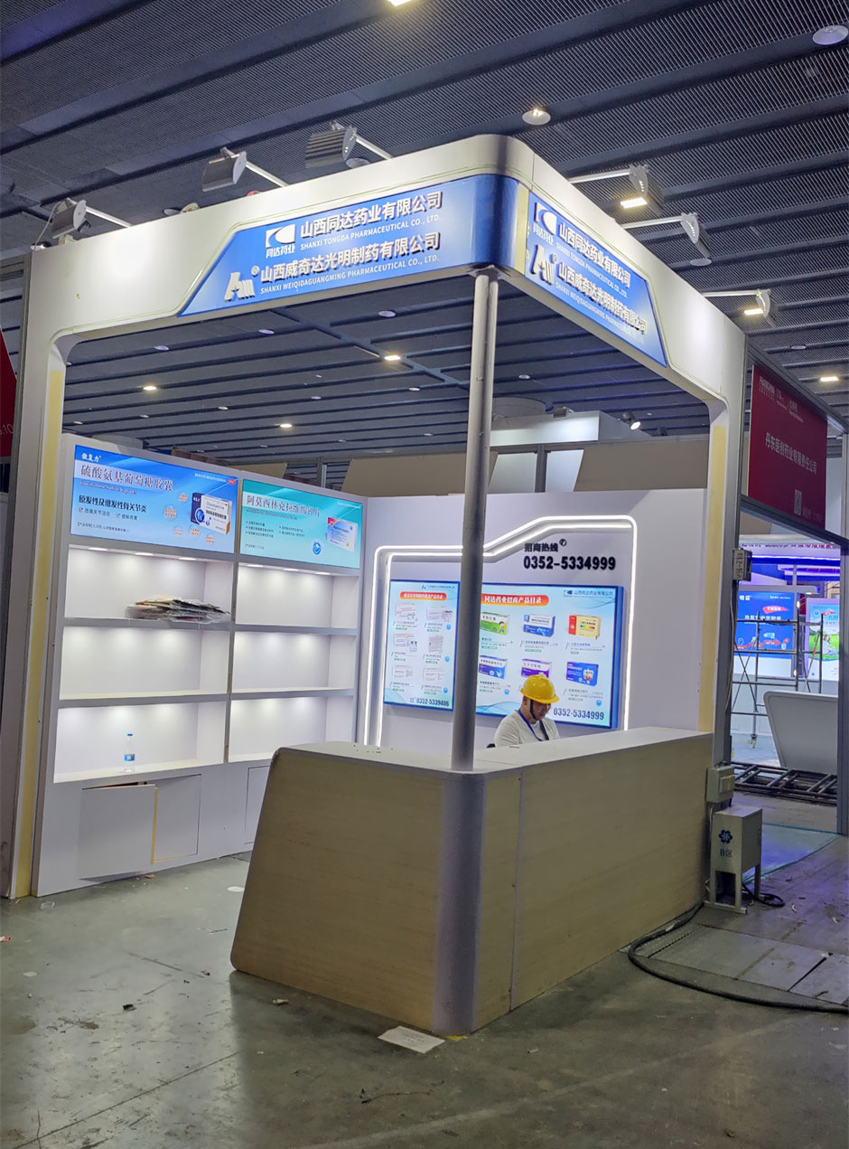 同藥集團展覽展臺搭建現(xiàn)場