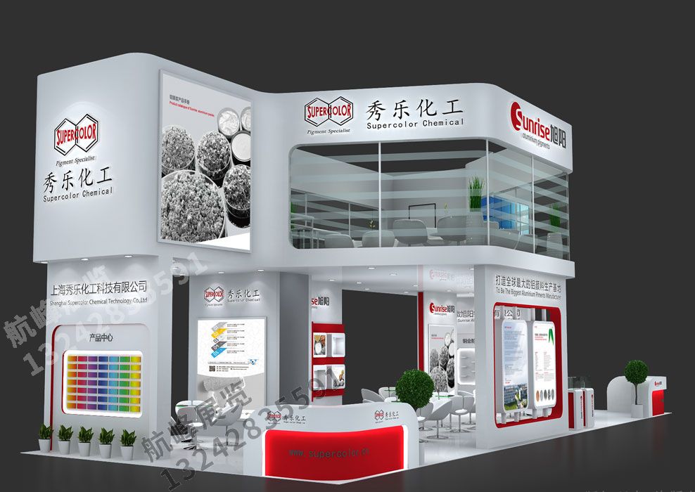 旭陽(yáng)秀樂(lè)化工展位設(shè)計(jì)方案