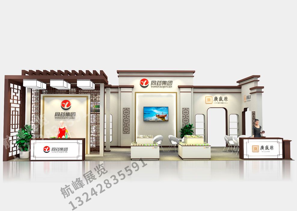 同藥集團(tuán)展位設(shè)計(jì)方案