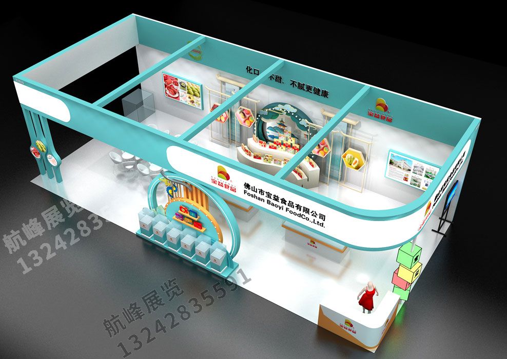 佛山寶益食品展位設(shè)計方案