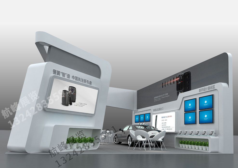 警翼展位設(shè)計(jì)方案