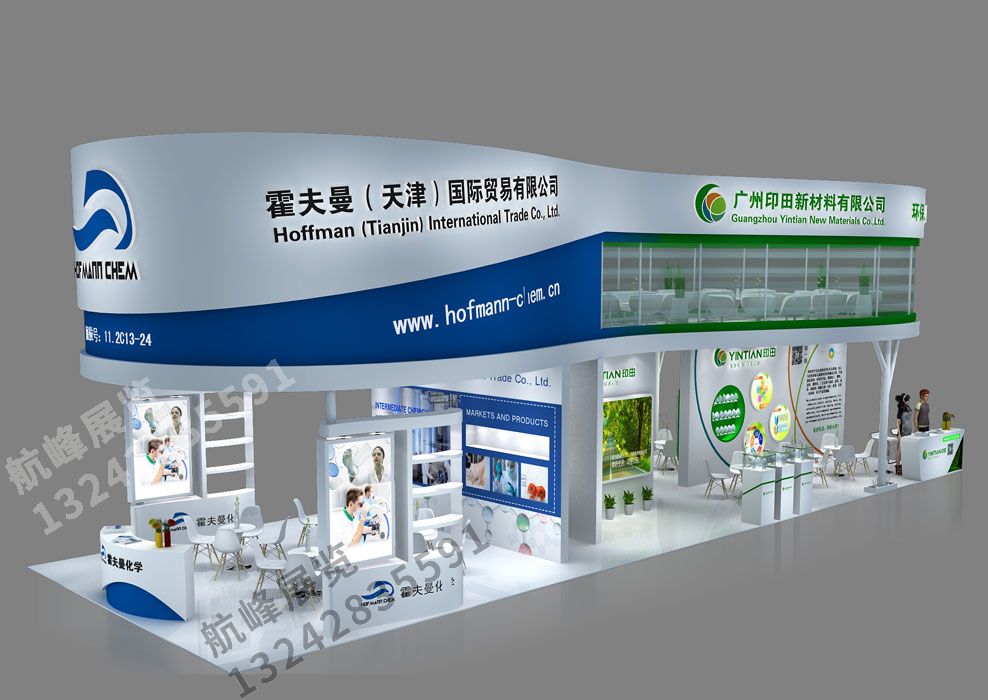 霍夫曼雙層展臺(tái)設(shè)計(jì)方案