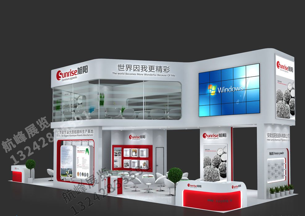 旭陽(yáng)秀樂(lè)化工展位設(shè)計(jì)方案