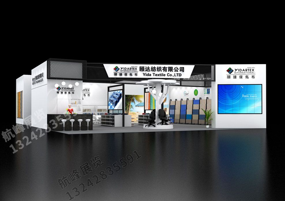 廣州頤達紡織展位設(shè)計方案