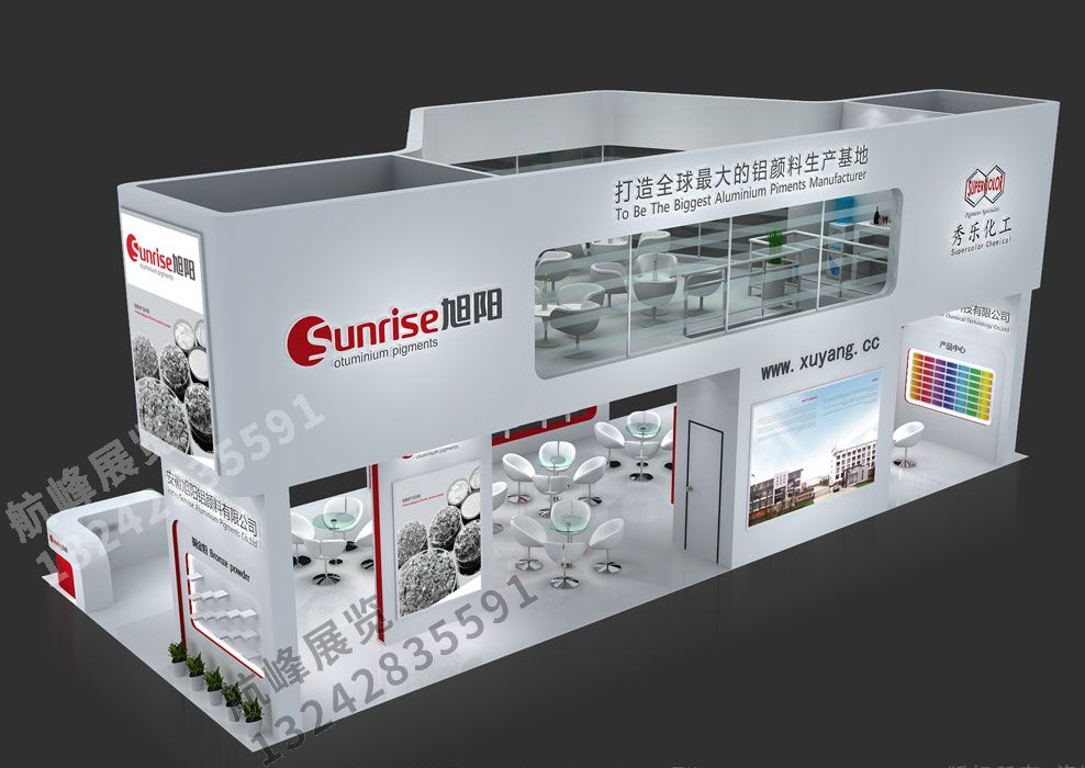 旭陽(yáng)秀樂(lè)化工展位設(shè)計(jì)方案