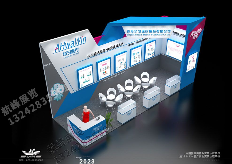 華勻醫療展位設計方案