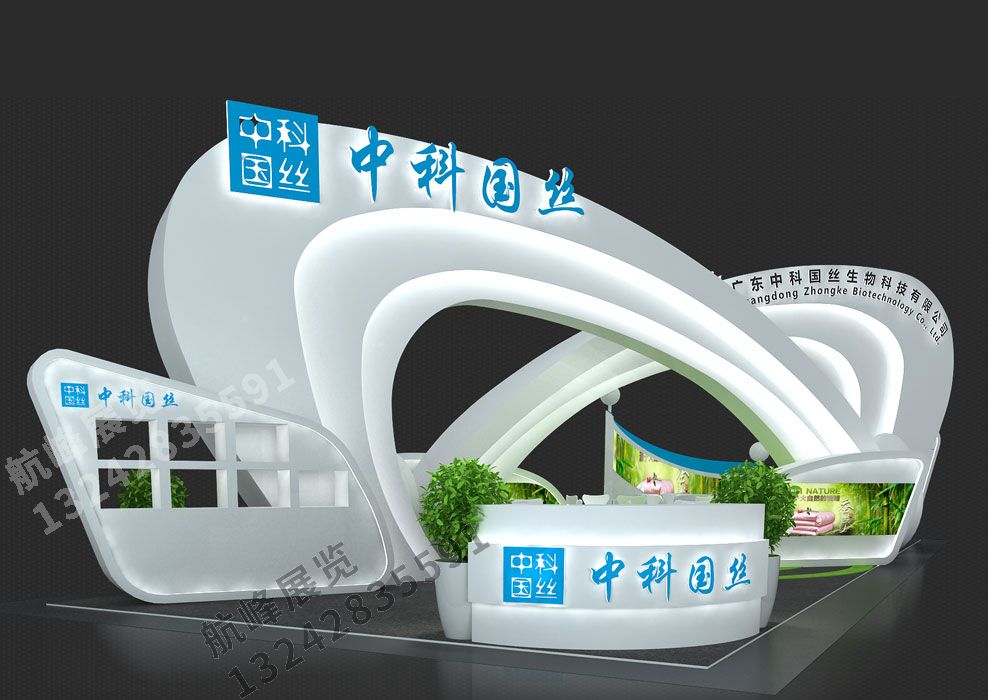 中科國絲展位設(shè)計方案