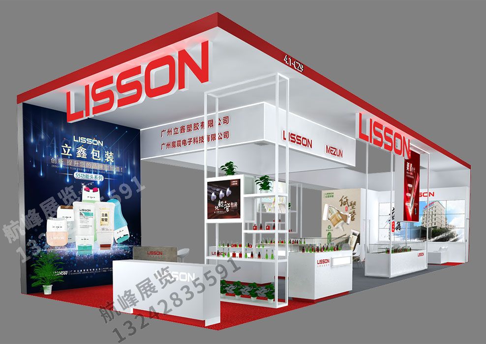 立鑫包裝展位設(shè)計方案