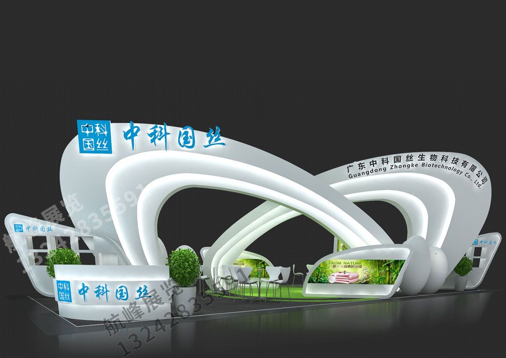 中科國絲展位設(shè)計方案