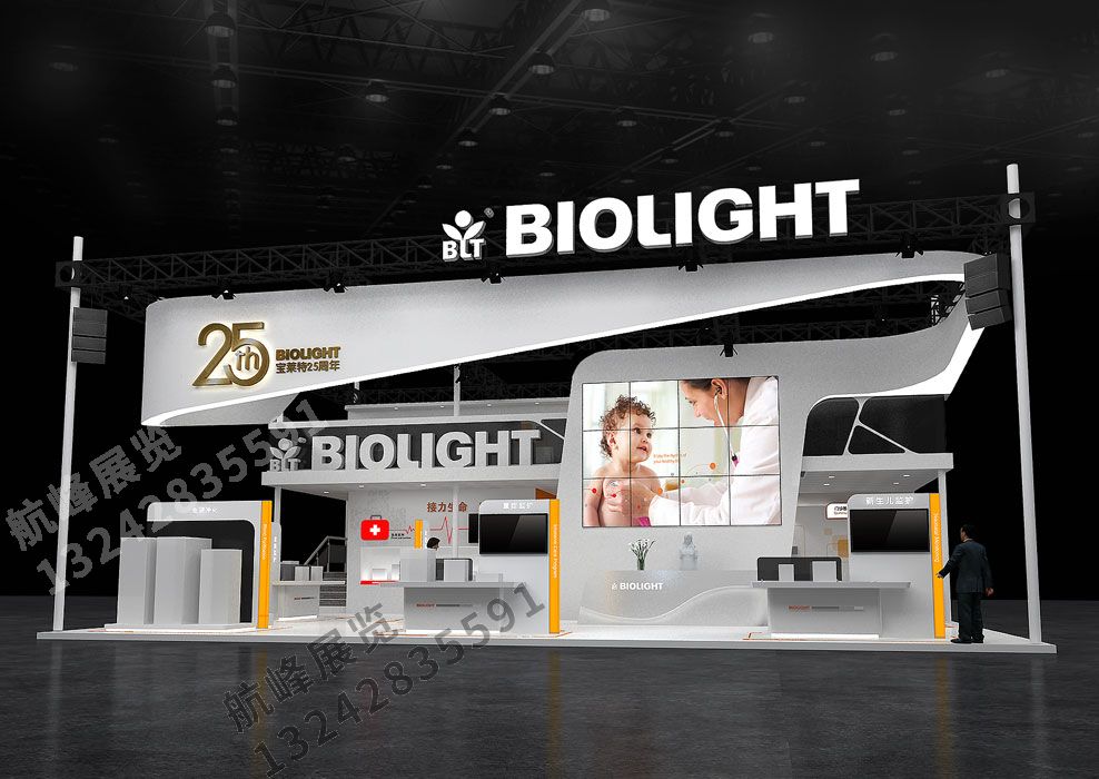 寶萊特展位設計方案