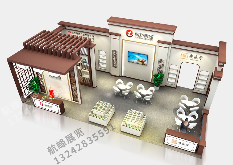 同藥集團展位設(shè)計方案